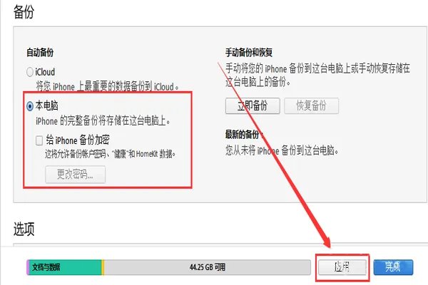 新版itunes怎么同步 新版itunes同步的方法