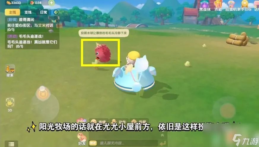 摩尔庄园毛毛头在哪