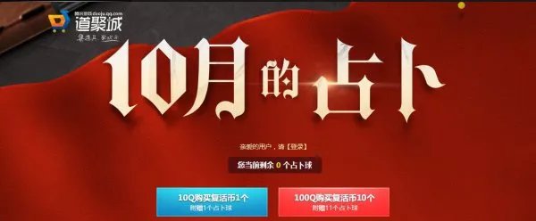 穿越火线10月的占卜 英雄武器等你来抽