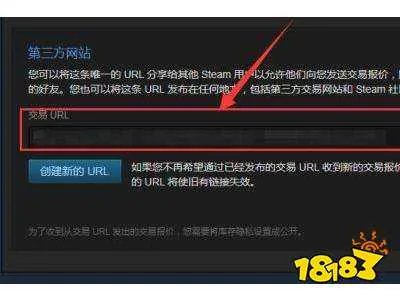 steam交易链接在哪里 steam交易链接介绍
