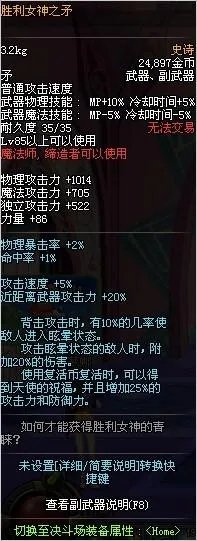 dnf改版内容