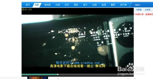 心花路放完整高清版 免费在线观看