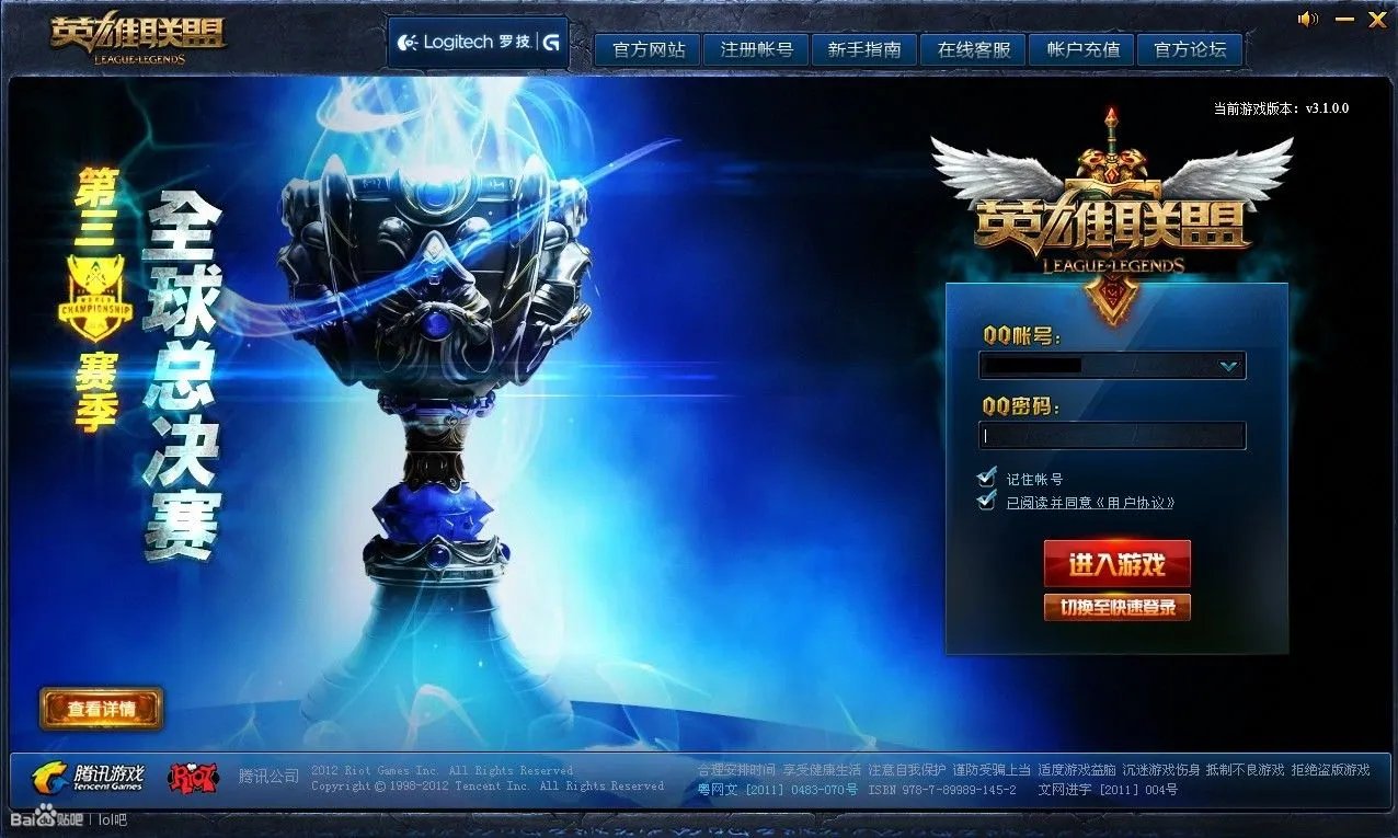 五年相伴回顾LOL登陆界面 你何时而战？