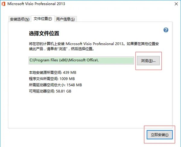 visio2010简体中文版