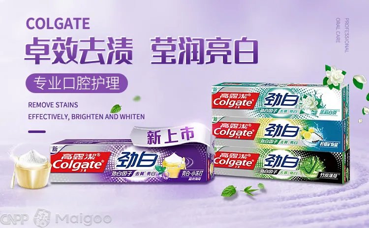 佳洁士牙齿美白贴 佳洁士牙贴怎么用?佳洁士3d炫白牙膏