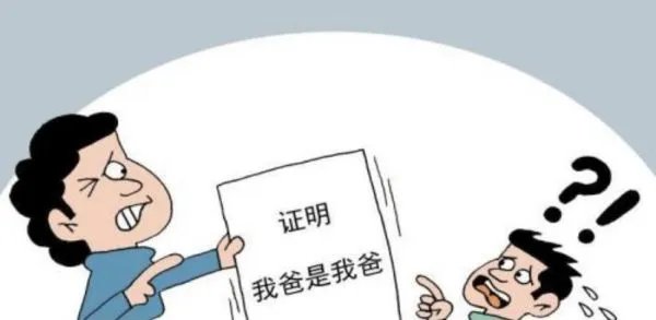 男子耗7个月证明我爸是我爸未果,为何会这么难以办理?