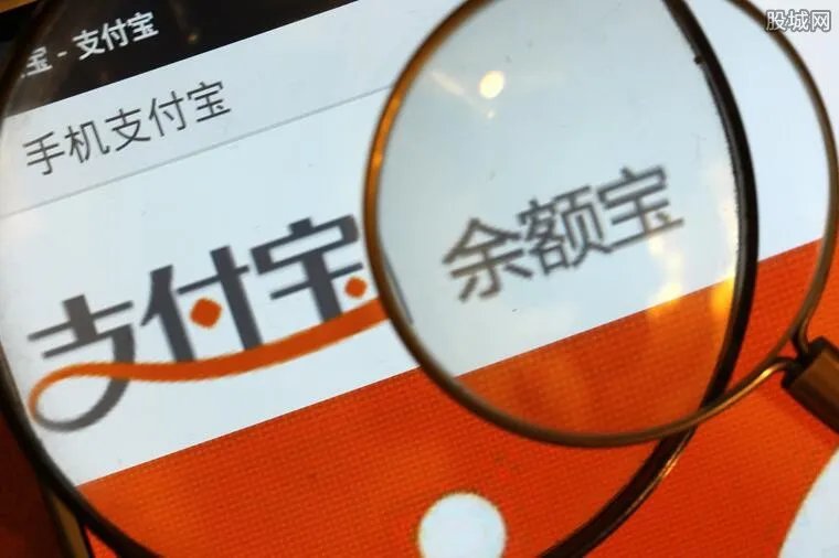 我的余额宝本金亏损了 真实情况原来如此