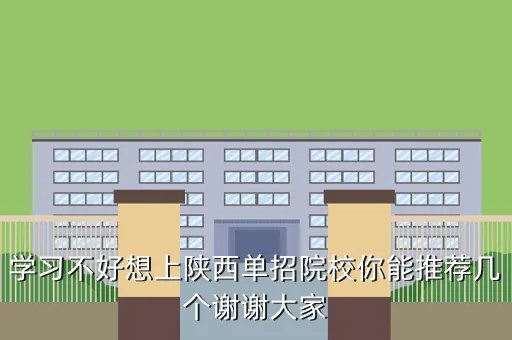 陕西家长网上学校,陕西省校讯通家长网上学校的网址是