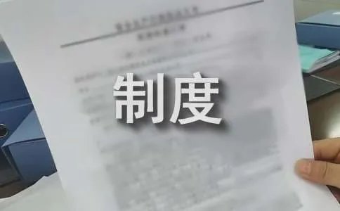 ktv管理人员的规章制度