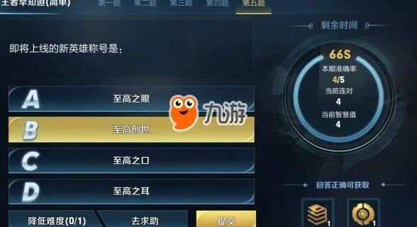 《王者荣耀》即将上线的新英雄称号是什么