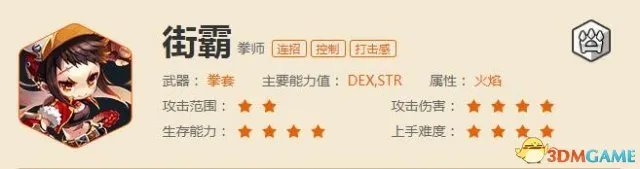 冒险岛2什么职业好 冒险岛2职业推荐