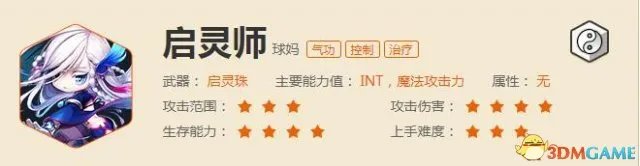 冒险岛2什么职业好 冒险岛2职业推荐