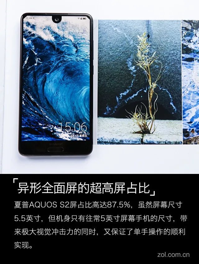 夏普AQUOS S2评测:异形全面屏宛若未来