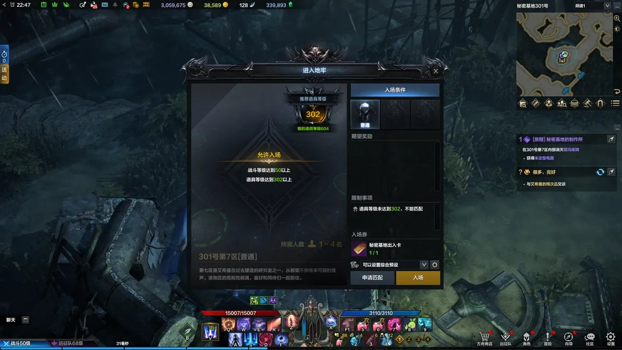 命运方舟第二次觉醒任务怎么做