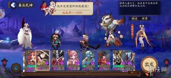 《阴阳师》擅长自然之力的式神有哪些 委派擅长自然之力的式神攻略