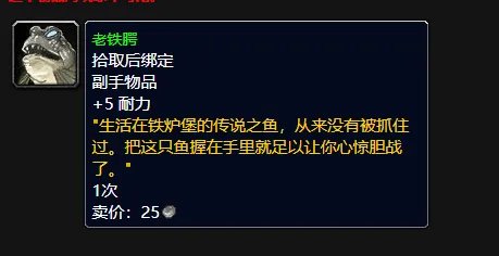 魔兽世界老铁腭成就怎么做