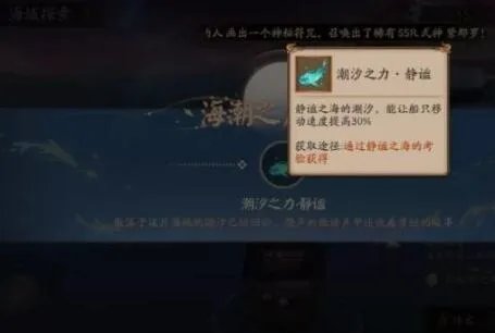 阴阳师永生之海最全攻略 阴阳师永生之海攻略汇总