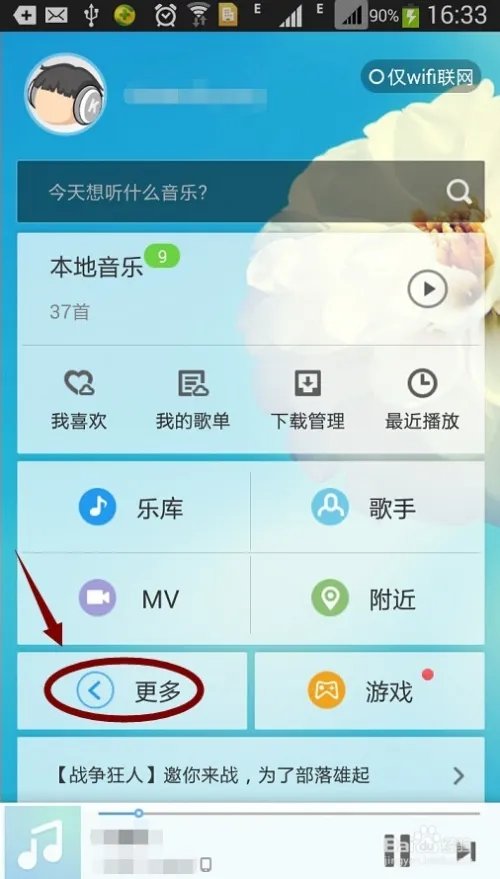 酷狗音乐盒如何设置皮肤？