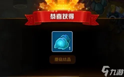 赛尔号蘑菇结晶怎么获取 蘑菇结晶获取方法