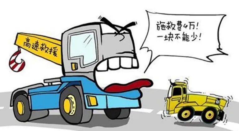 天价拖车案怎么宣判？