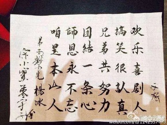 宋小宝书法卖8万，你怎么看？