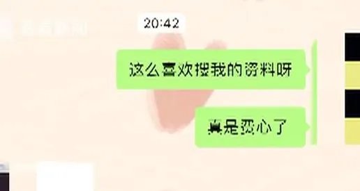 泳装照被发工作群原因曝光:这样的同事你怎么看待