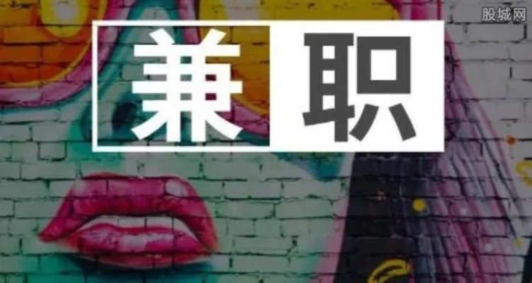 上班族兼职做什么好 以下几种适合