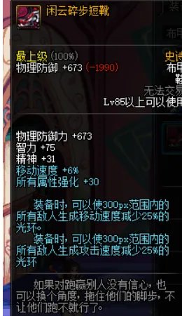 史诗改版大盘点 分析改版后逆天的SS散件