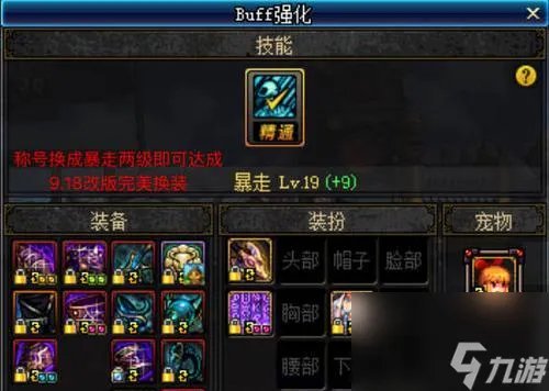 DNF手游不灭之王波罗丁称号攻略 一步步教你获取DNF手游不灭之王波罗丁称号