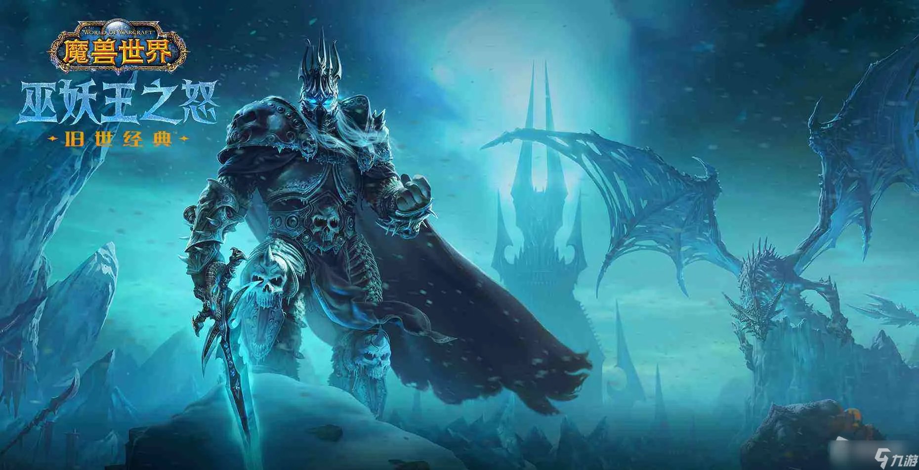 《魔兽世界》怀旧服wlk驱除幻象任务攻略