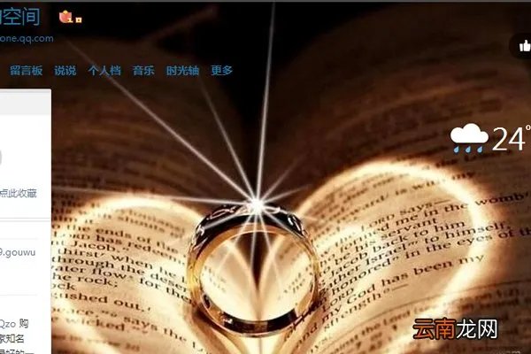 怎么弄空间主页图片 弄空间主页图片的方法