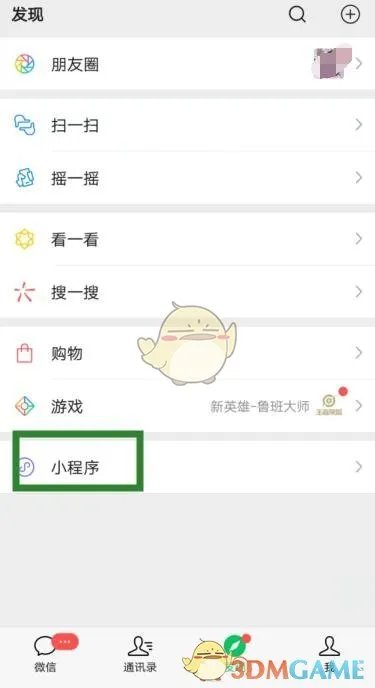 《董明珠的店》微店进入方法