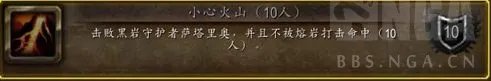 魔兽世界wlk10人NAXX成就龙攻略