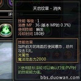 龙之谷特殊技能纹章大集合