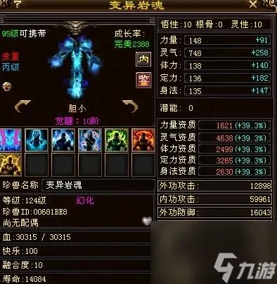 天龙八部珍兽大全介绍 天龙八部珍兽岩魂宝宝介绍