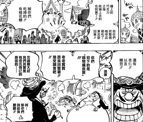 《海贼王》漫画第827话 路飞攻略山治未婚妻