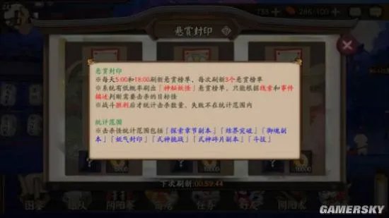 阴阳师悬赏封印快速完成指南 悬赏封印图文攻略