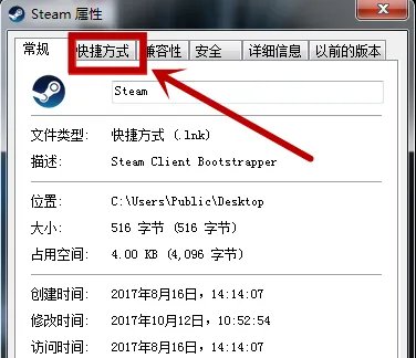 steam短期内来自您网络的失败登录过多解决方案