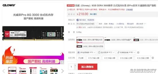 硬件情报站51期:N卡新核弹RTX3090曝光 国产颗粒DDR4内存上市