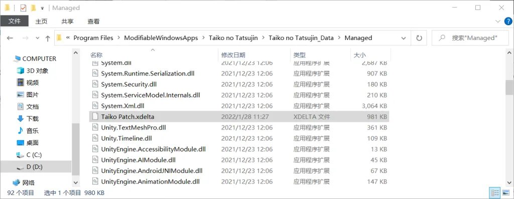 太鼓达人PC进不去/无法登录怎么办 PC游玩教程