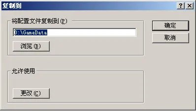 《孢子》关于存档大小与更改存档路径 XP攻略篇