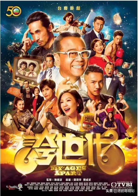 TVB连续剧《跨世代》好看吗,为什么?