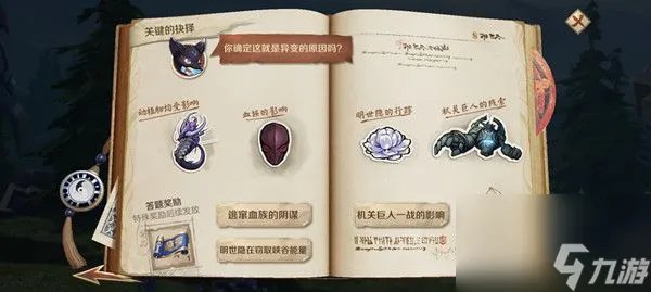 王者荣耀鬼谷子关键的抉择是什么