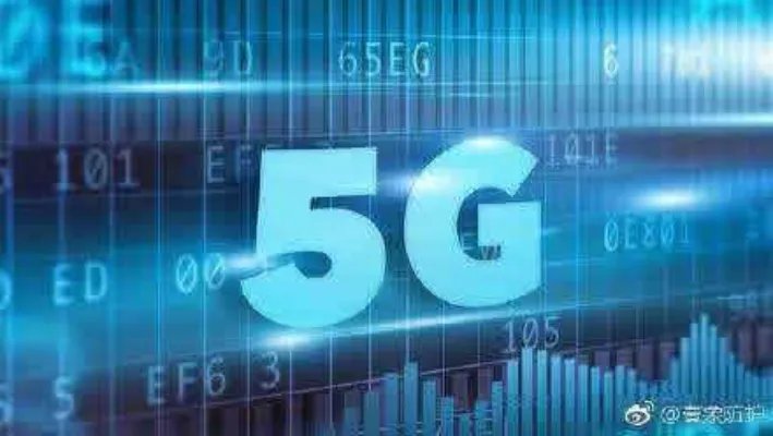 5G第一版出炉:第一版5G标准是什么,5G手机2019年发布