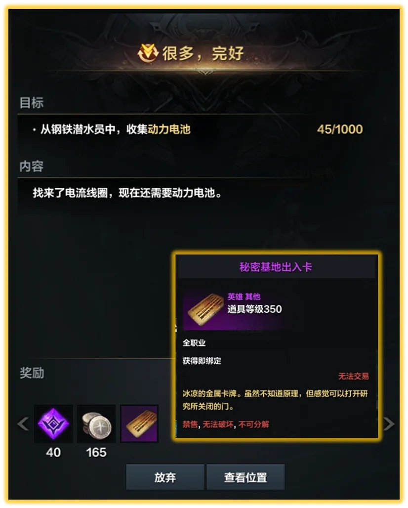 命运方舟第二次觉醒任务怎么做