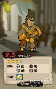 QQ水浒——真武将、红武将图解 QQ水浒武将解析