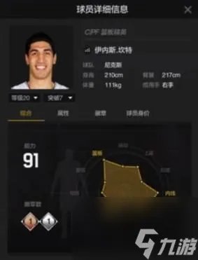 nba2kol攻略 nba2kol最详细教学