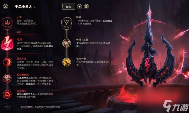 LOL潮汐海灵怎么出装最强2023 符文出装推荐及打野套路