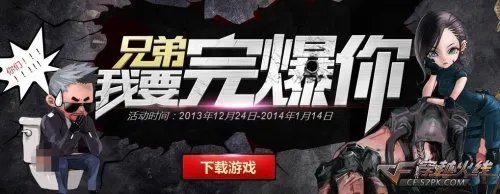 CF回归礼包领取2013年末活动汇总