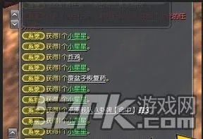 《剑灵BNS》小星星碎片获取攻略及作用介绍